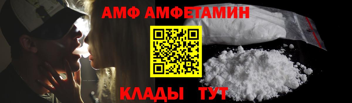 АМФ VHQ  Амфетамин  Удомля  блэк спрут рабочий сайт  Вход с VPN 