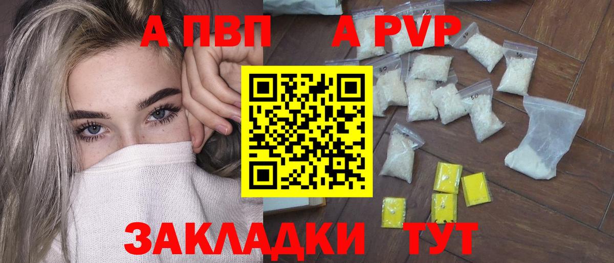 Удомля  APVP СК КРИС  A PVP Соль  A-PVP Соль  Вход с VPN 