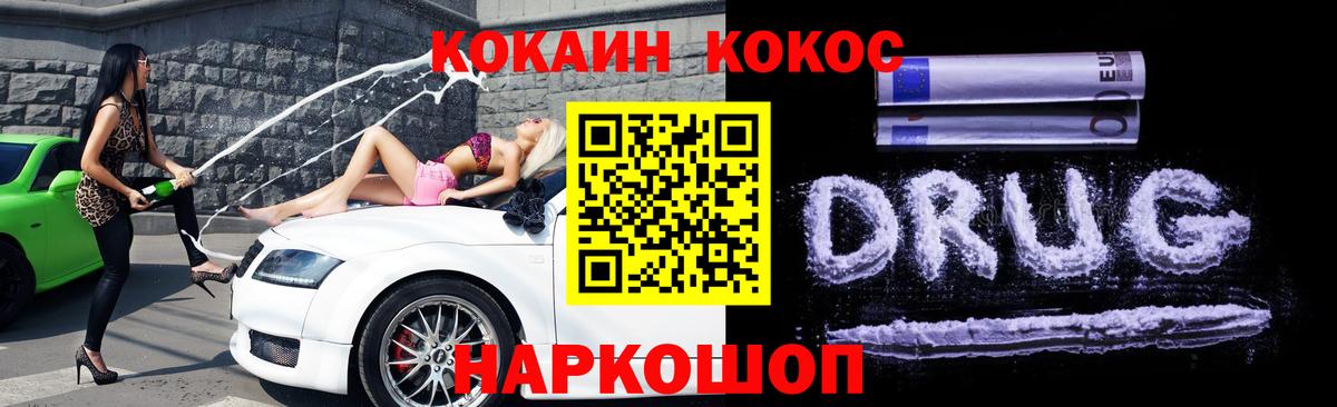 Удомля  Cocaine Боливия  КОКАИН Fish Scale  Вход с VPN 