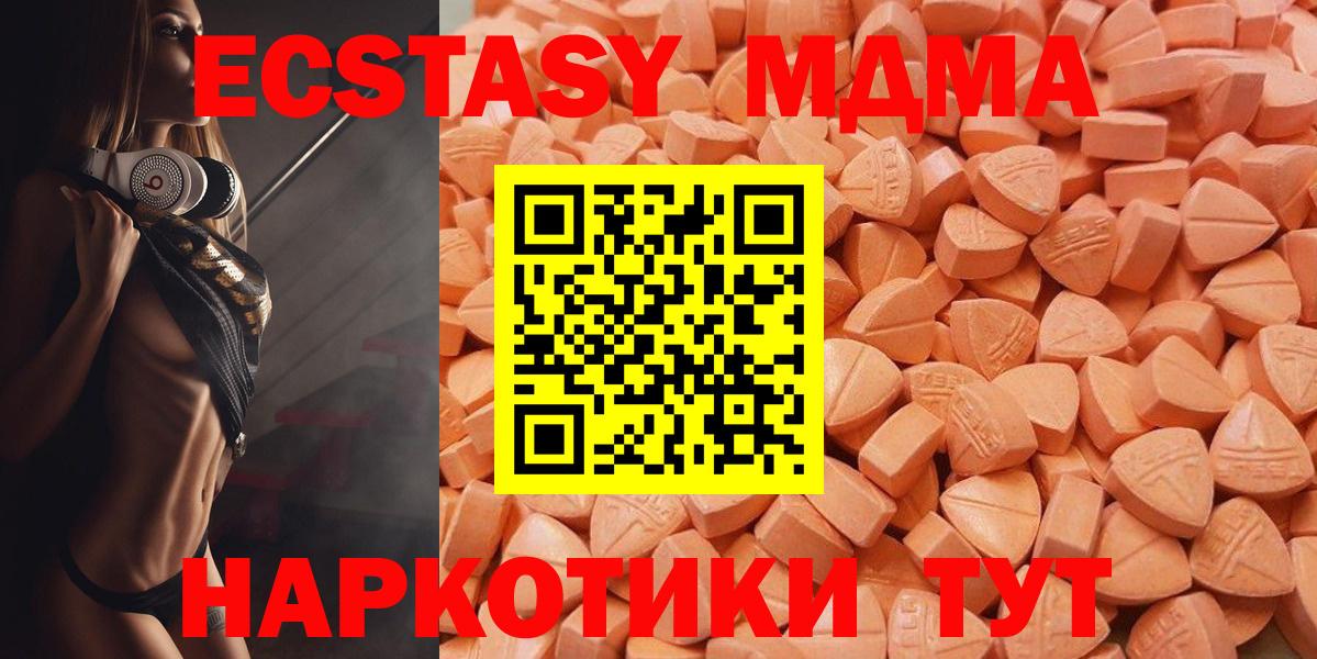 Экстази MDMA  ЭКСТАЗИ mix  Удомля  Вход с VPN 