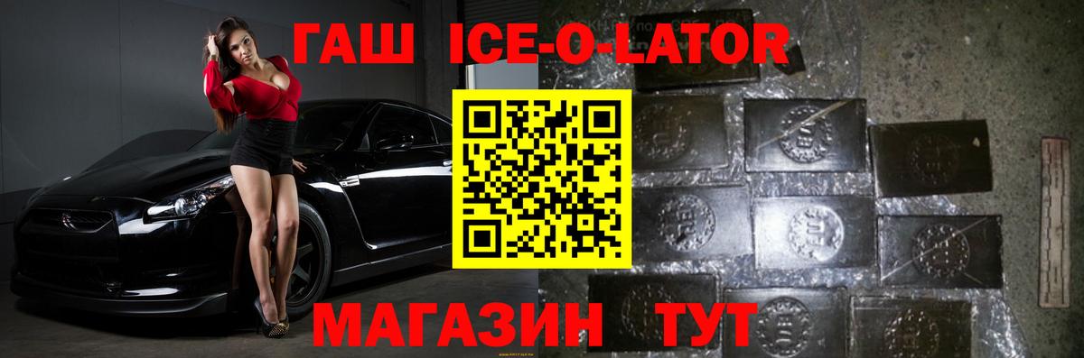 ГАШ гашик Удомля