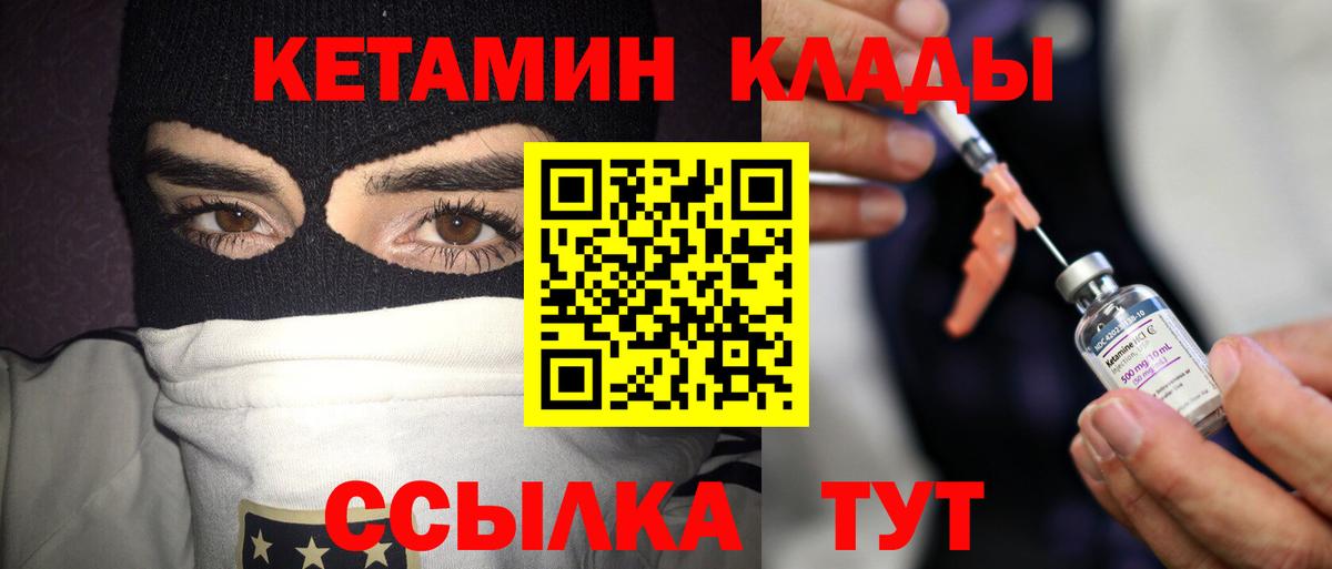 МЕГА зеркало  Кетамин VHQ  Вход с VPN  Удомля 