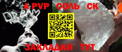бутик Наро-Фоминск