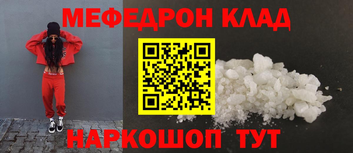 Мефедрон мука Удомля