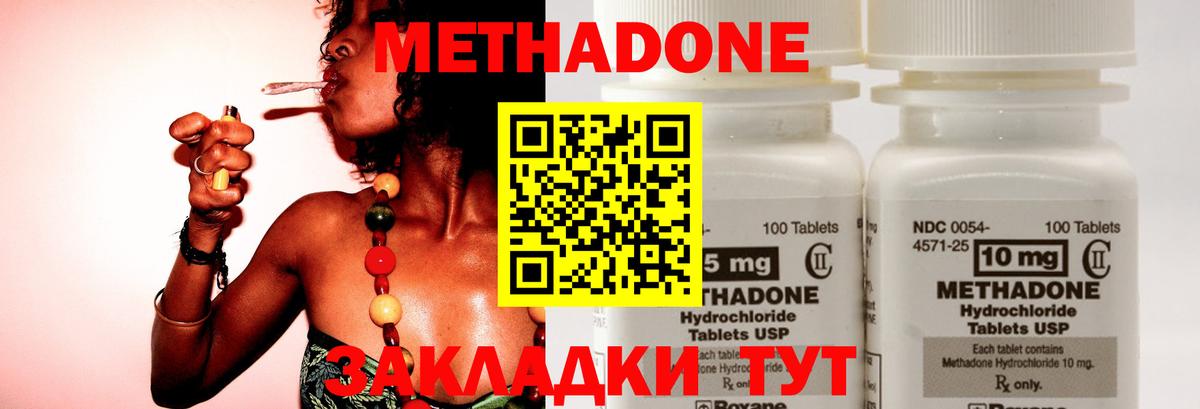 МЕГА ссылка  МЕТАДОН VHQ  Вход с VPN  Метадон кристалл  Удомля 