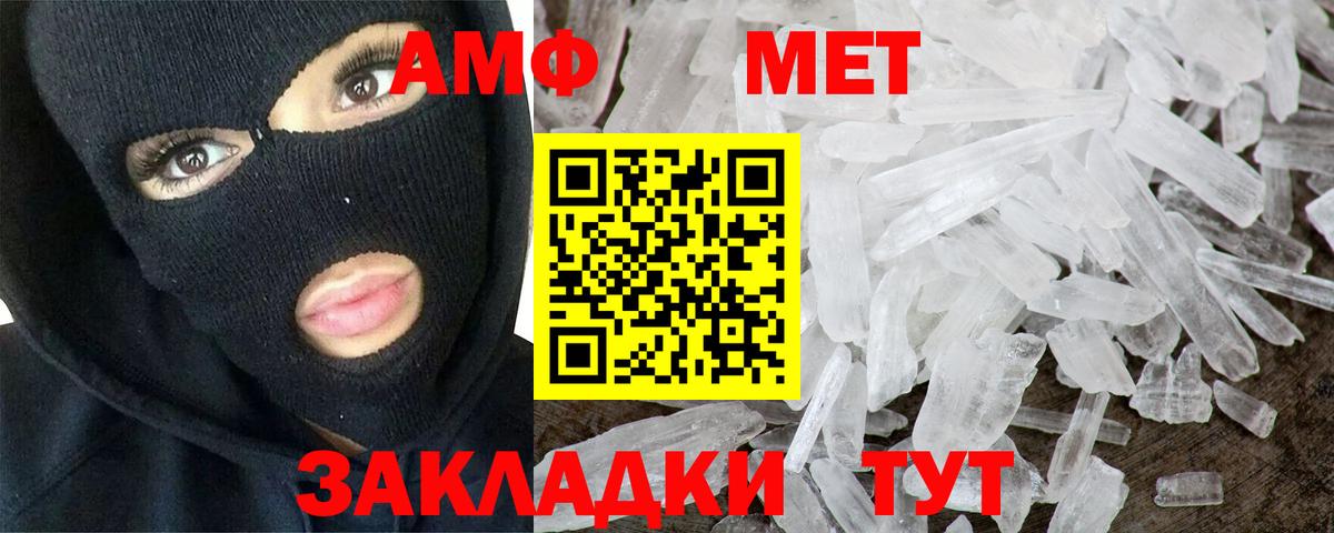 Удомля  Первитин кристалл  Вход с VPN 