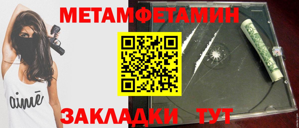 МЕТАМФЕТАМИН витя Удомля