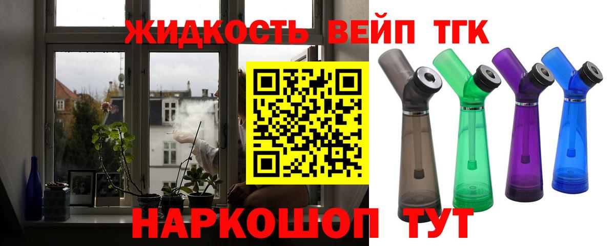 Удомля  Дистиллят ТГК вейп с тгк  ТГК гашишное масло  Вход с VPN 