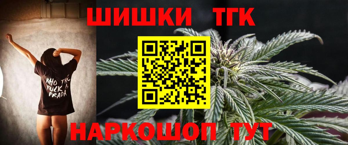 Каннабис THC 21% Удомля