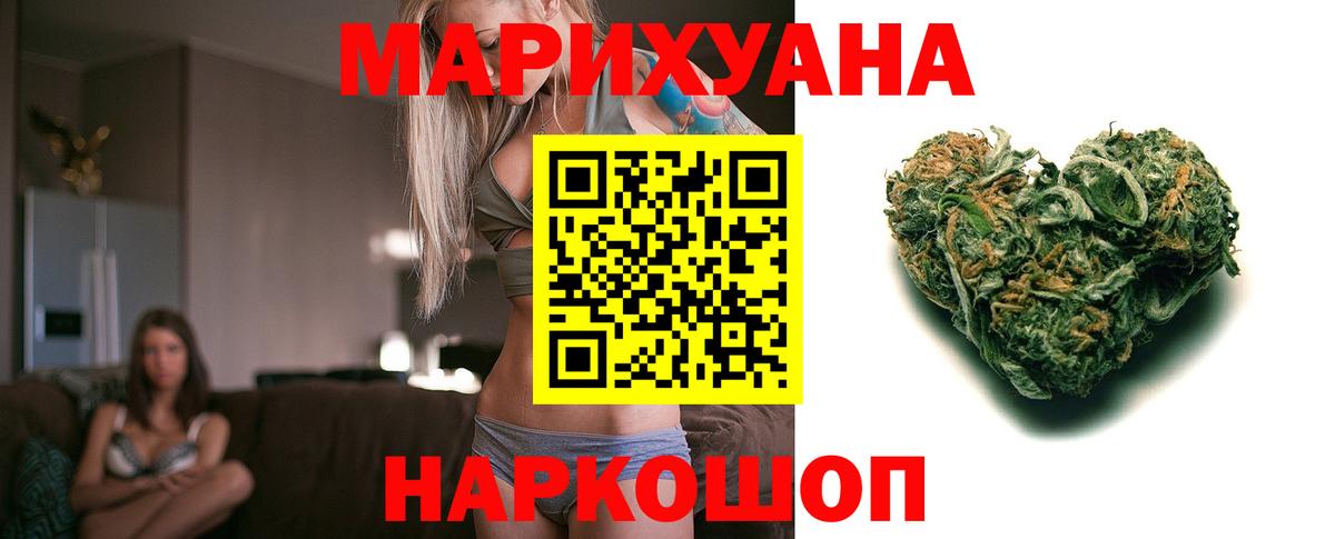Конопля тримм  Бошки марихуана индика  Вход с VPN  Удомля  Бошки Шишки сатива 